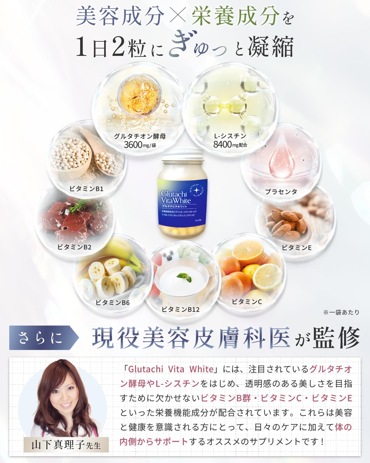 Amazon | 【美容皮膚科医が監修】 グルタチオン 含有酵母エキス3600